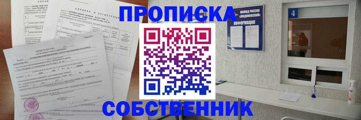 прописка штамп в Армавире