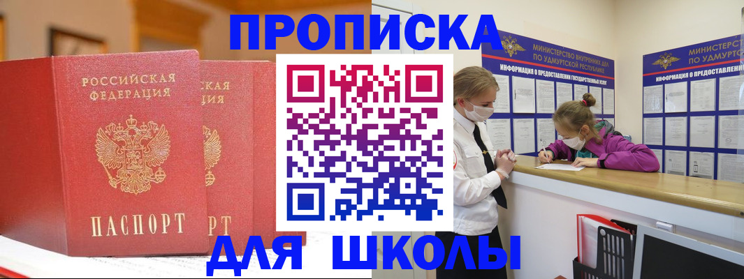 прописка поиск в Армавире