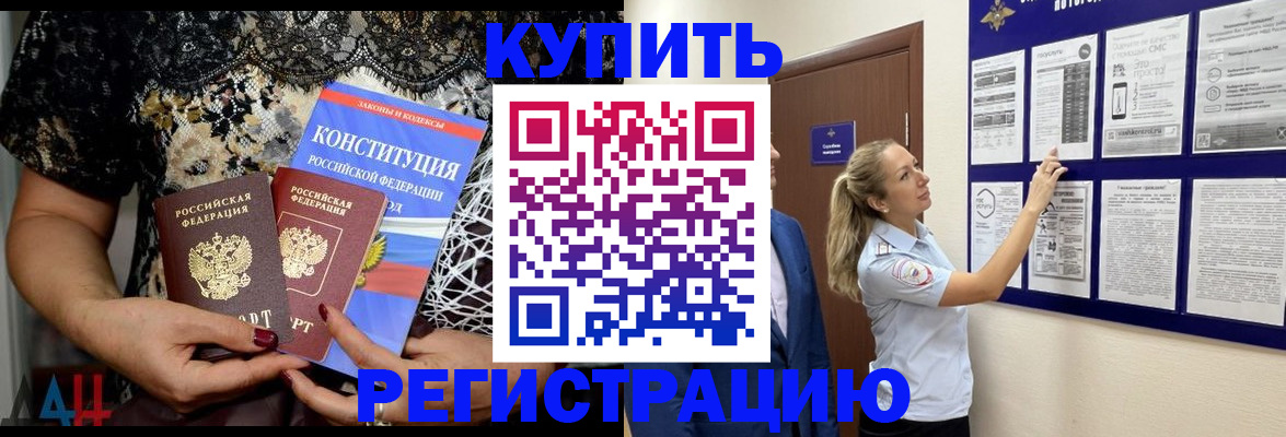 регистрация в Армавире