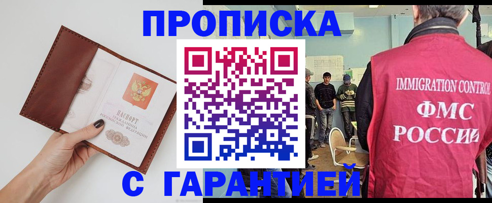пропишу в квартире в Армавире