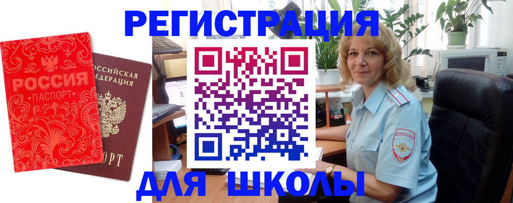 временная регистрация в Армавире