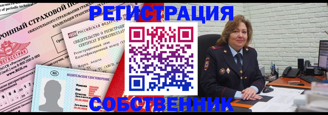 прописка законно в Армавире